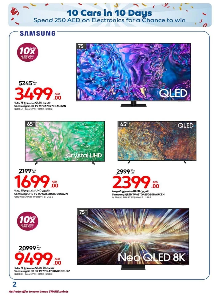 Carrefour Super Shopping Deals