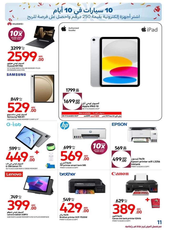 Carrefour Super Shopping Deals