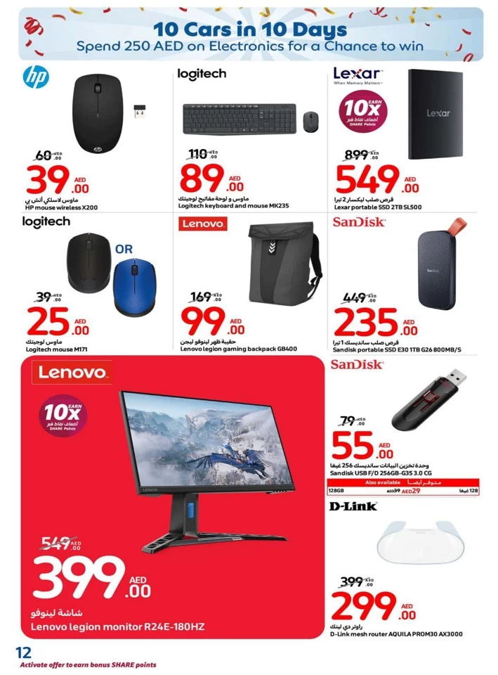 Carrefour Super Shopping Deals