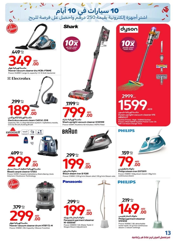 Carrefour Super Shopping Deals