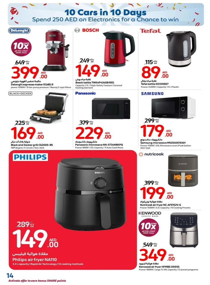 Carrefour Super Shopping Deals