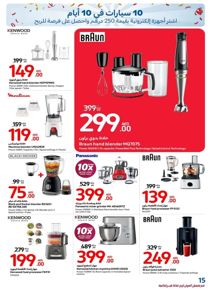 Carrefour Super Shopping Deals