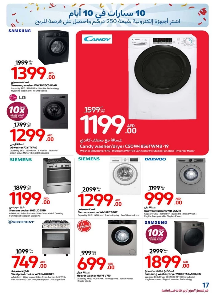 Carrefour Super Shopping Deals