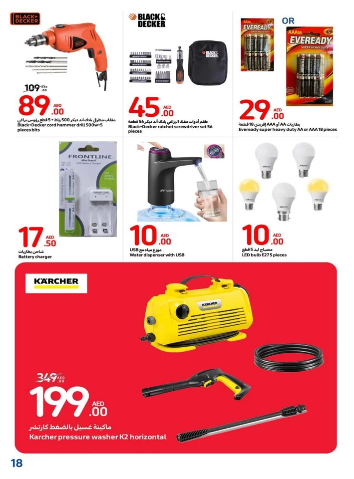 Carrefour Super Shopping Deals