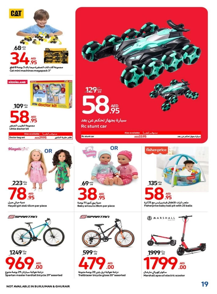 Carrefour Super Shopping Deals