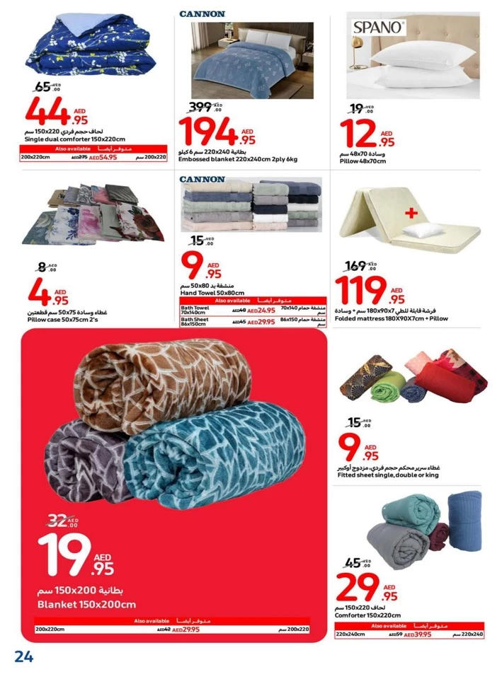 Carrefour Super Shopping Deals