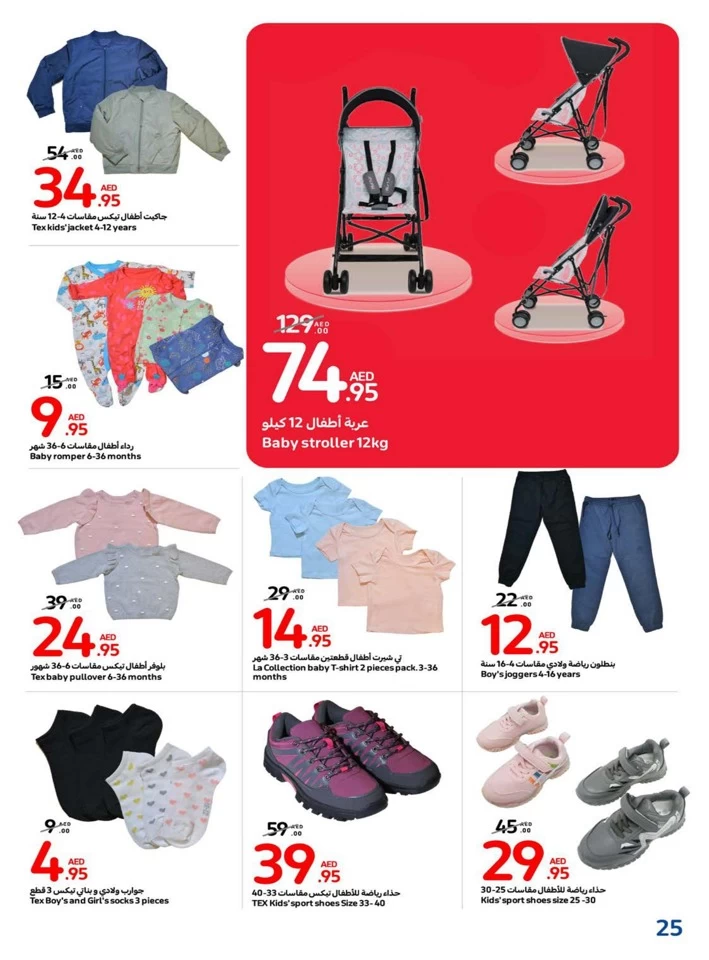 Carrefour Super Shopping Deals