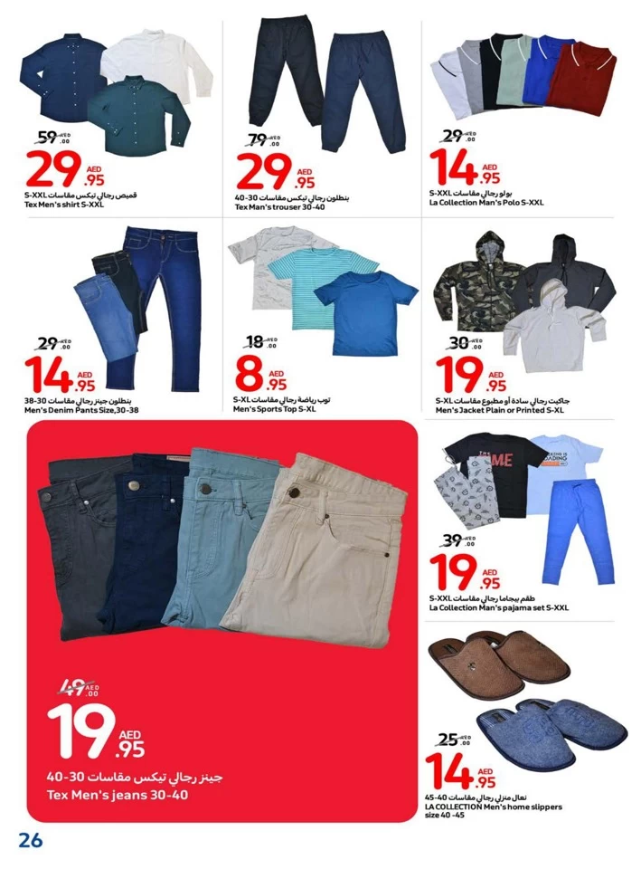 Carrefour Super Shopping Deals