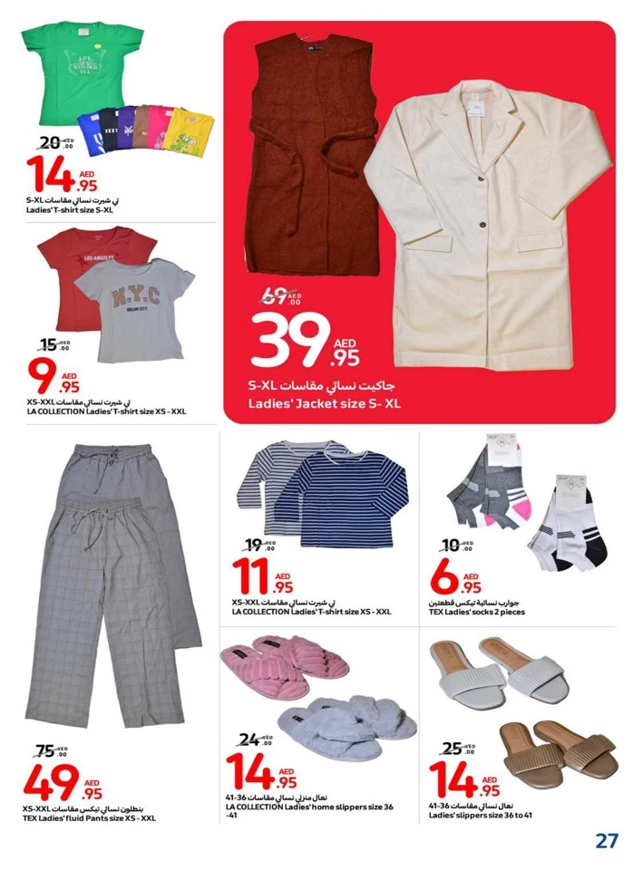 Carrefour Super Shopping Deals