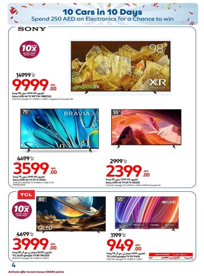 Carrefour Super Shopping Deals