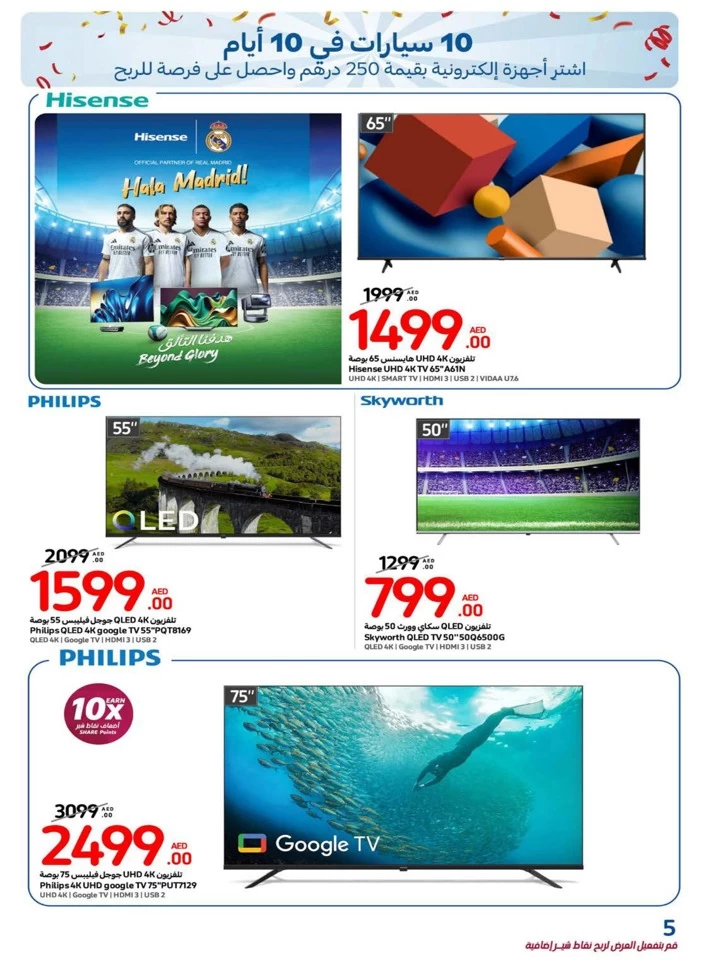 Carrefour Super Shopping Deals