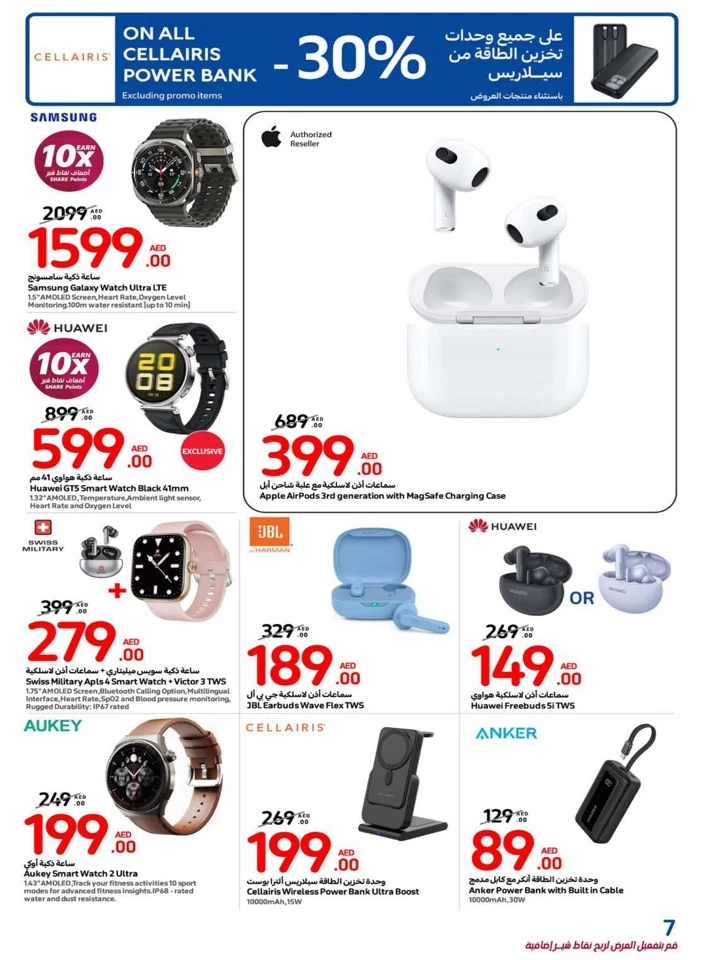 Carrefour Super Shopping Deals