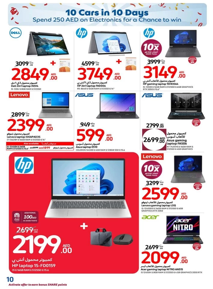 Carrefour Super Shopping Deals