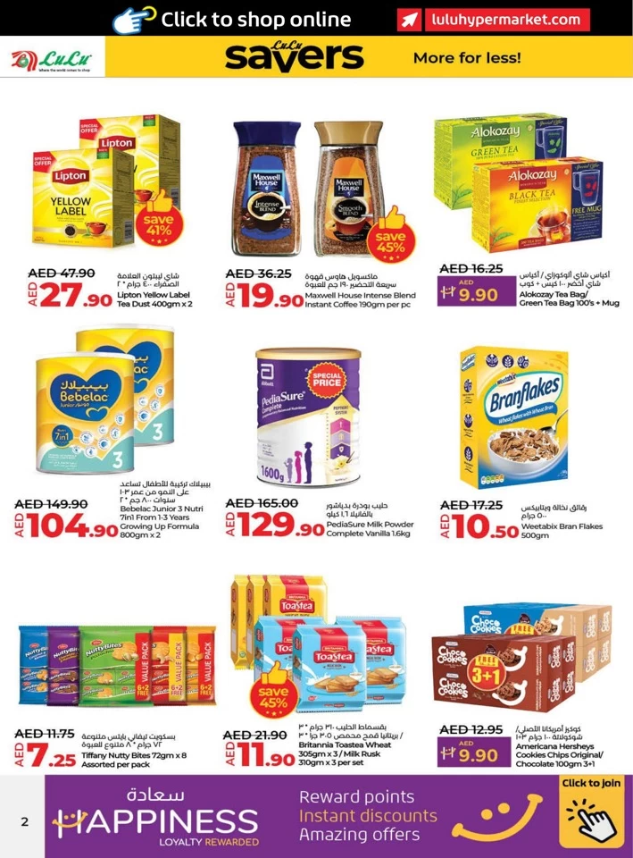 Lulu Savers January Deal