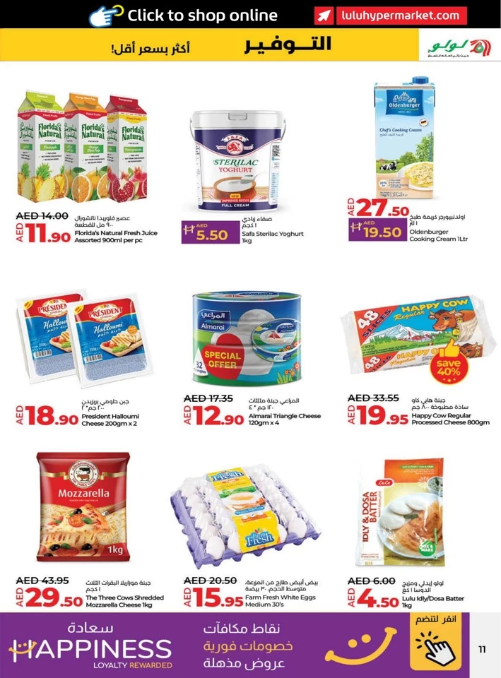 Lulu Savers January Deal