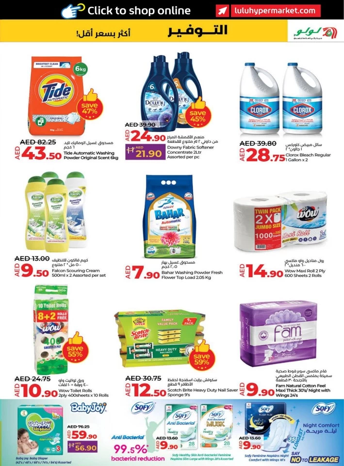 Lulu Savers January Deal