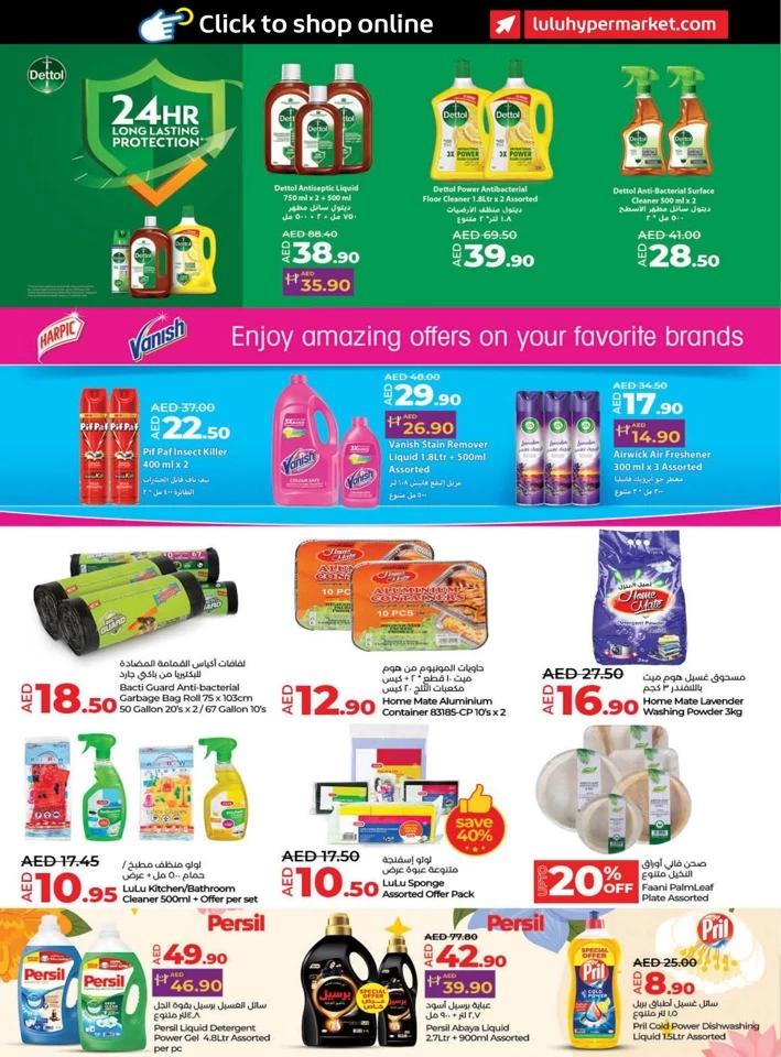 Lulu Savers January Deal