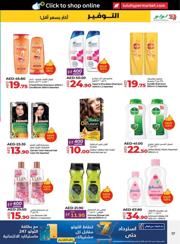 Lulu Savers January Deal