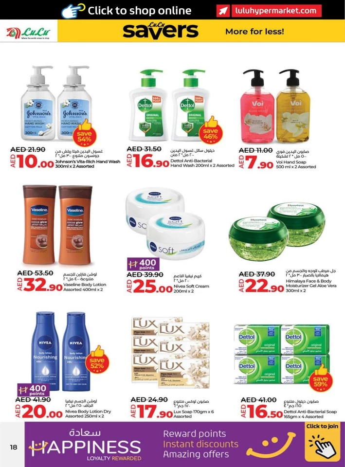 Lulu Savers January Deal