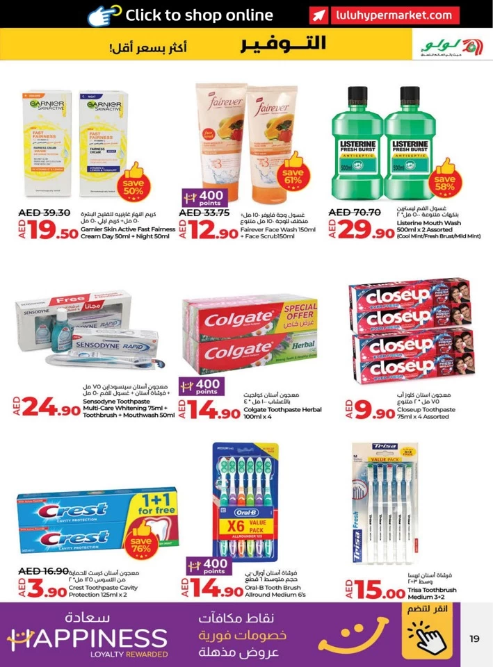 Lulu Savers January Deal