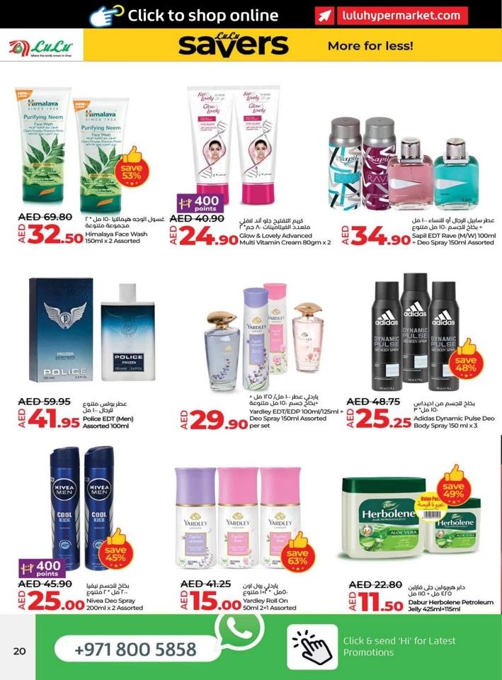 Lulu Savers January Deal