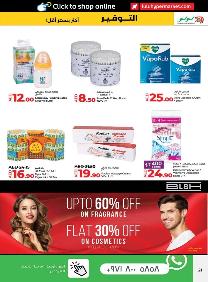 Lulu Savers January Deal