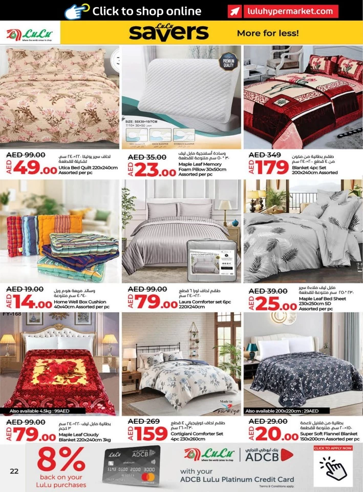 Lulu Savers January Deal