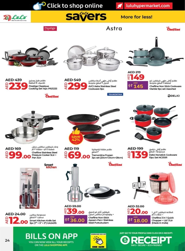 Lulu Savers January Deal