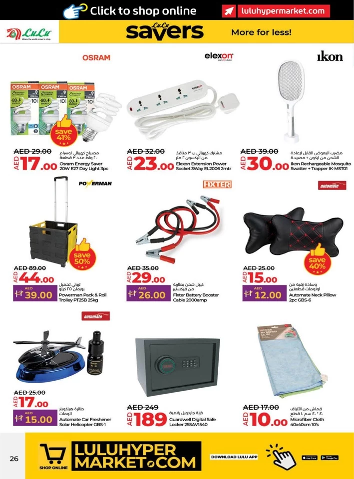 Lulu Savers January Deal