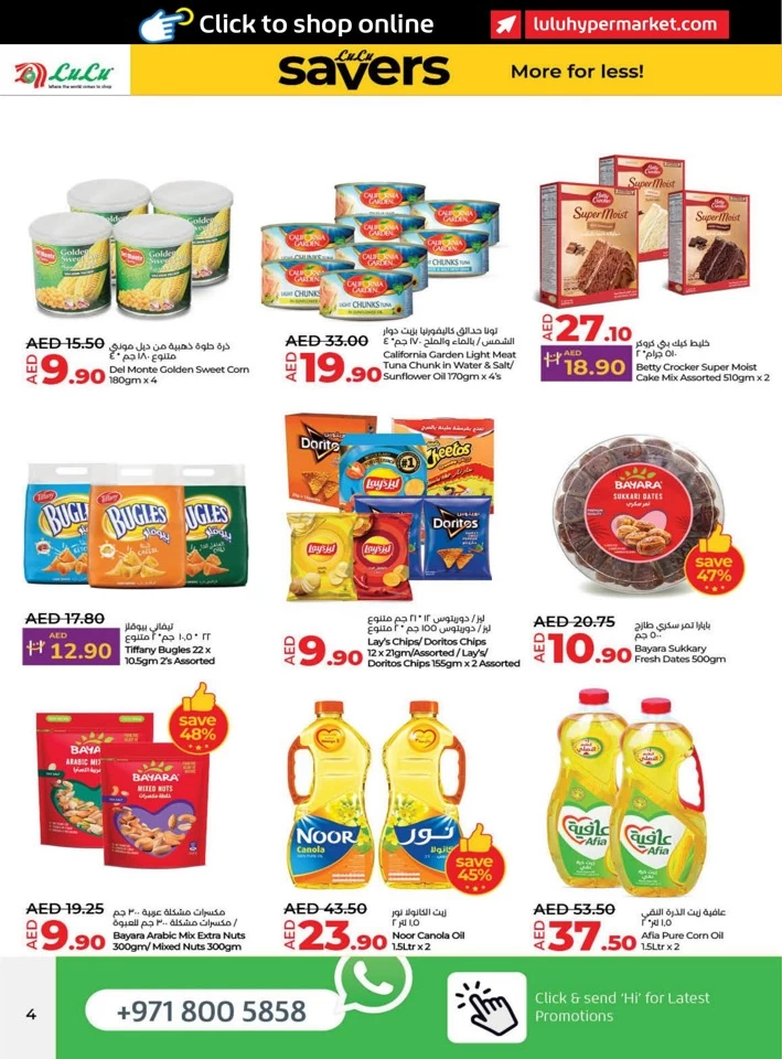 Lulu Savers January Deal