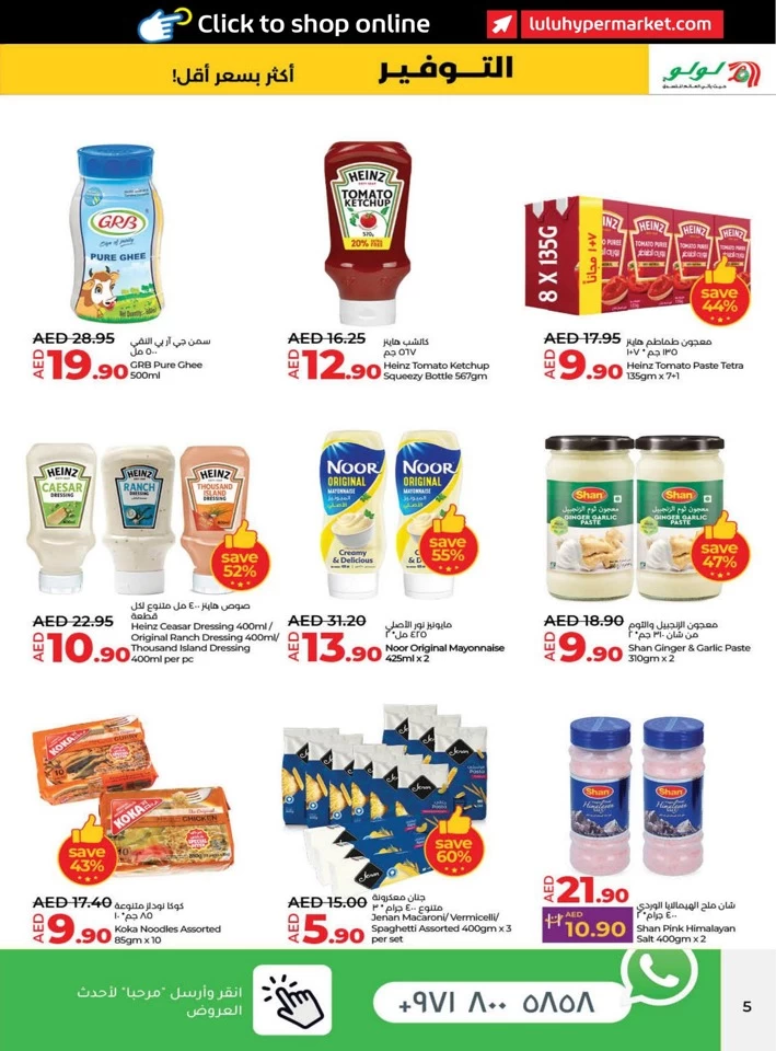 Lulu Savers January Deal