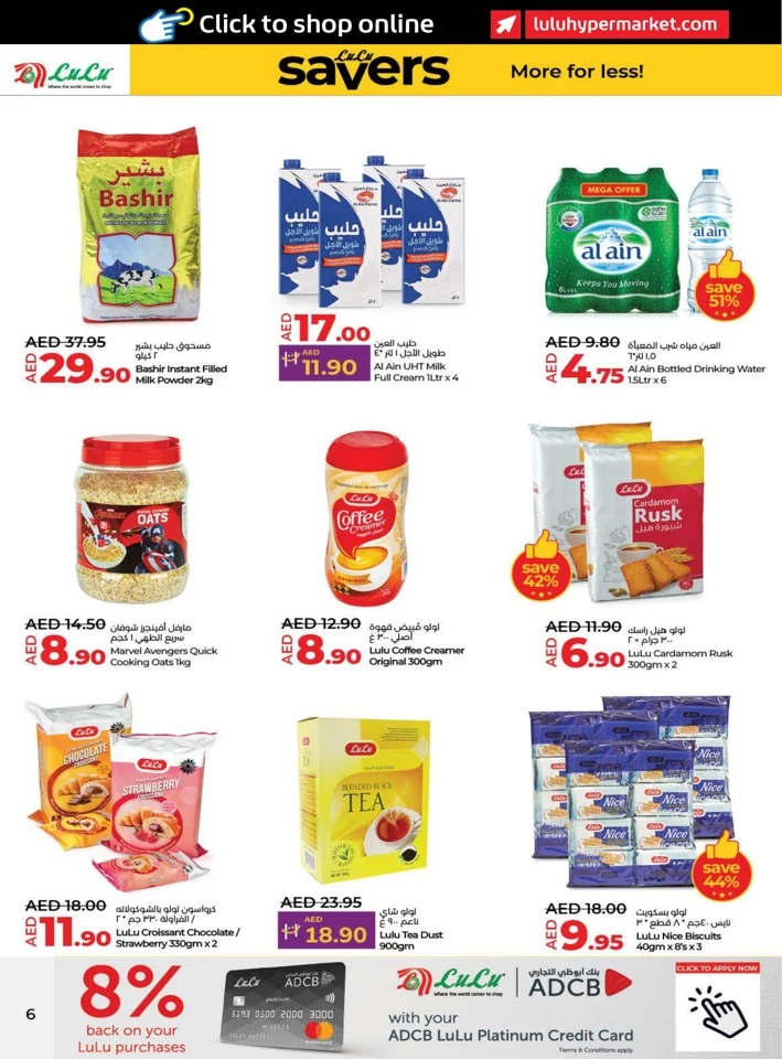 Lulu Savers January Deal