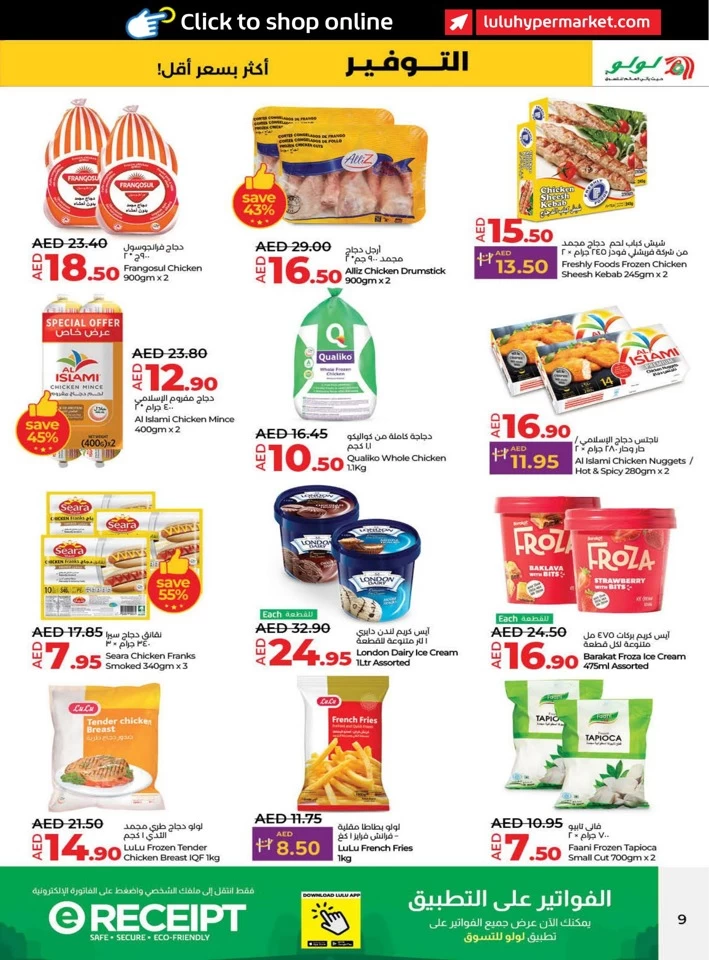 Lulu Savers January Deal