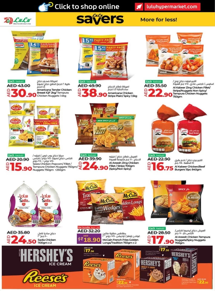 Lulu Savers January Deal