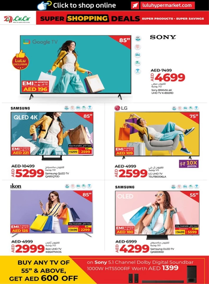 Lulu Super Shopping Deals