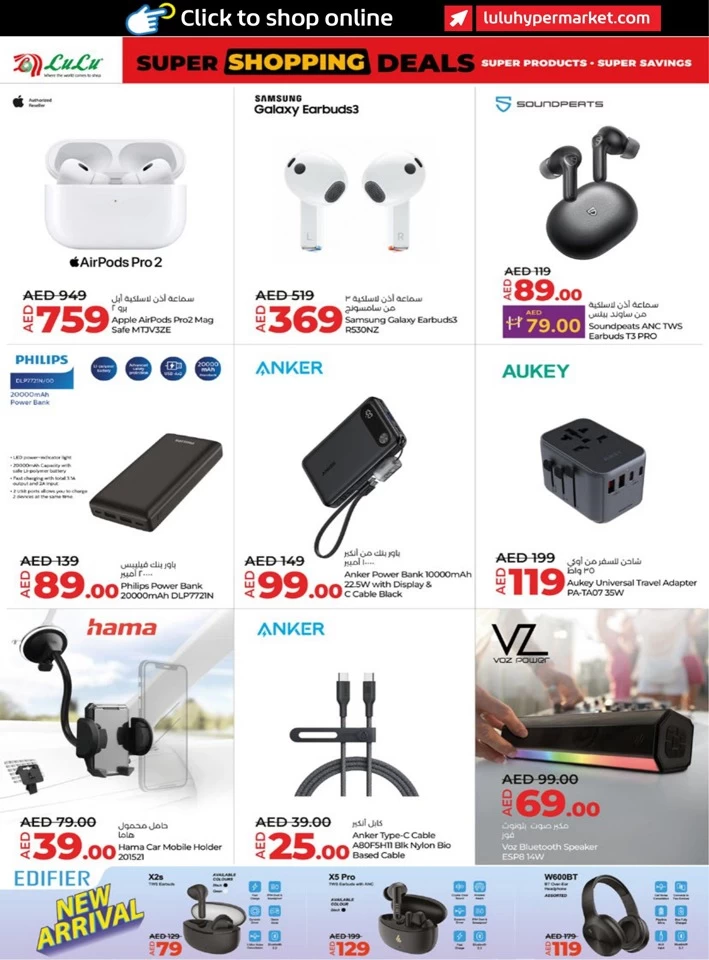 Lulu Super Shopping Deals