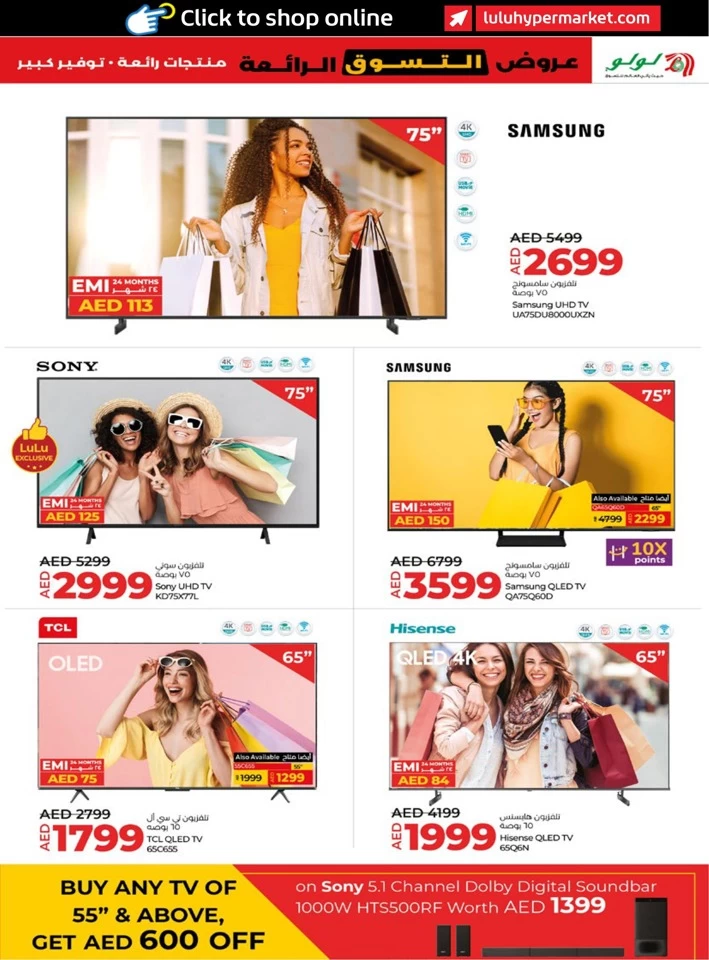 Lulu Super Shopping Deals