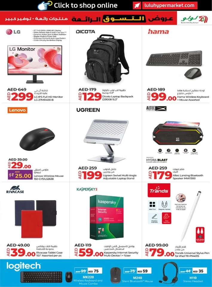 Lulu Super Shopping Deals