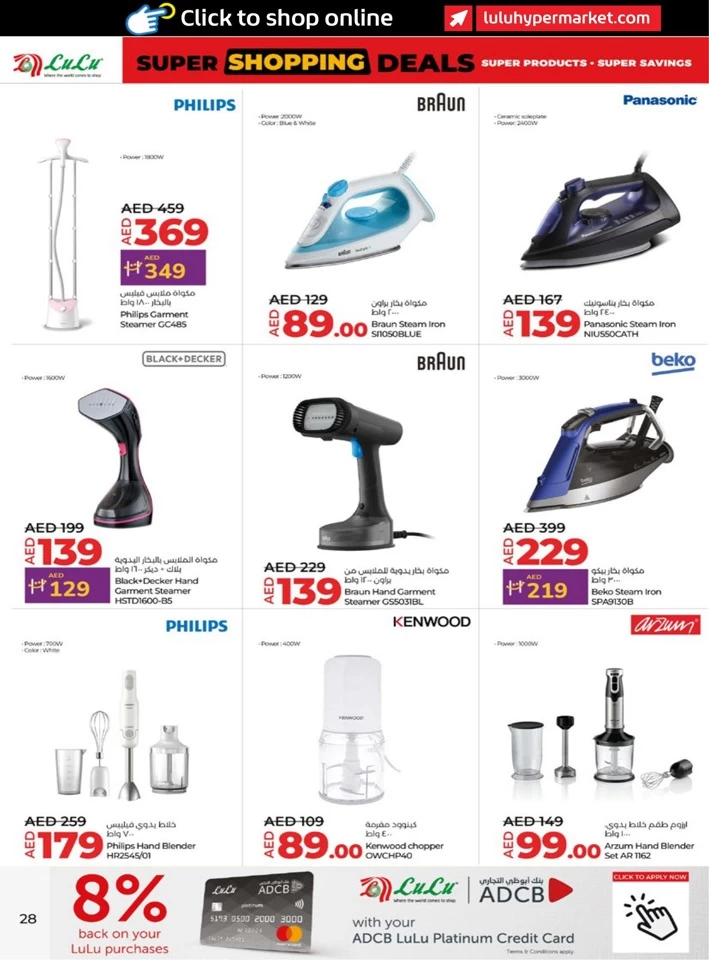 Lulu Super Shopping Deals