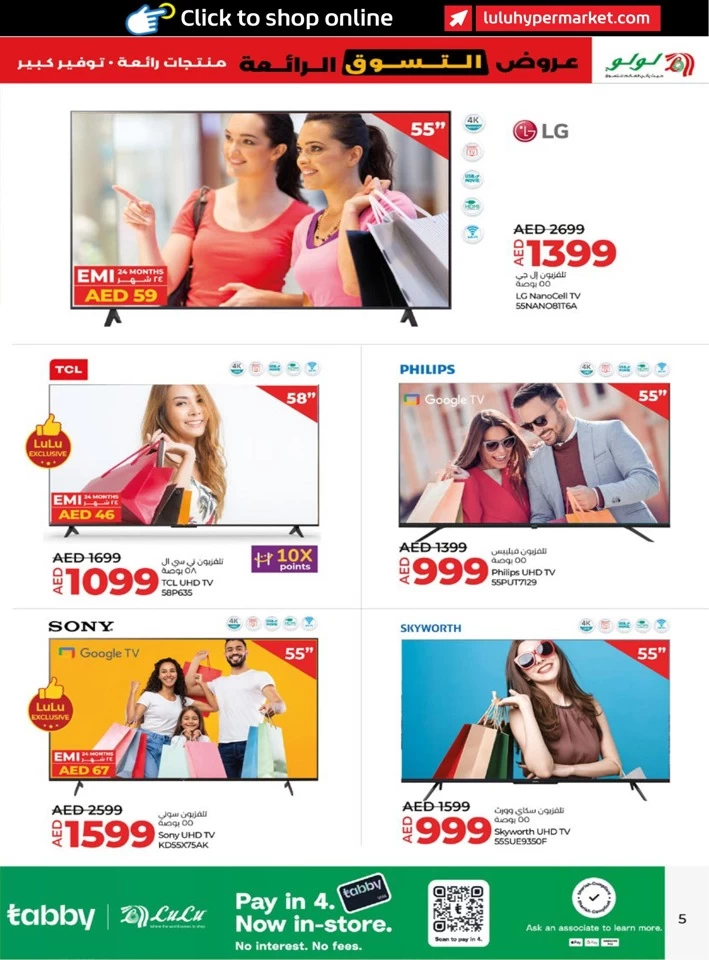 Lulu Super Shopping Deals