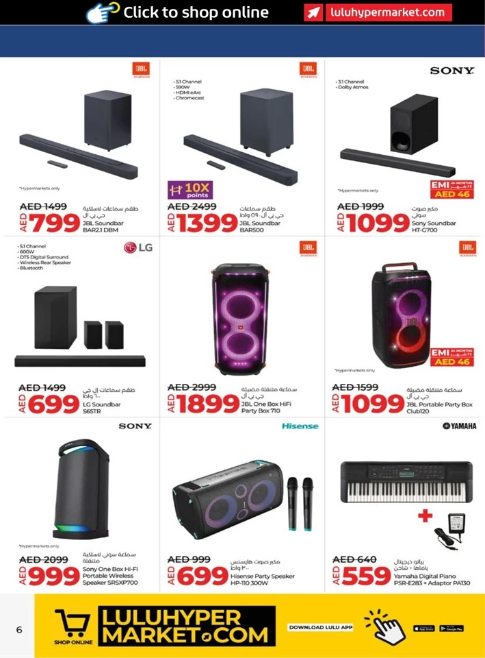 Lulu Super Shopping Deals