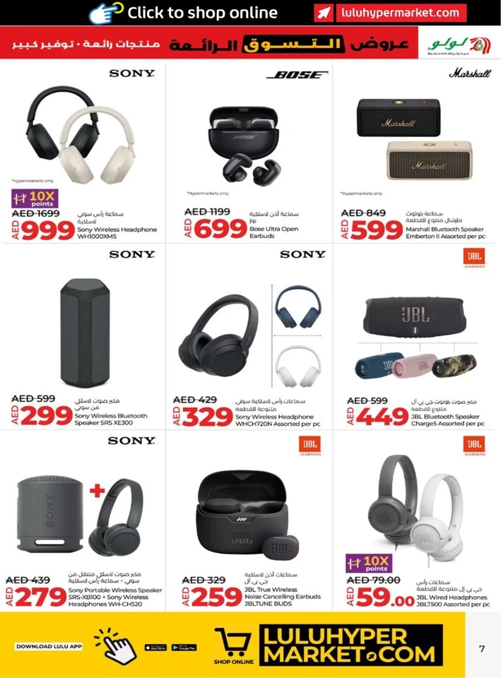 Lulu Super Shopping Deals