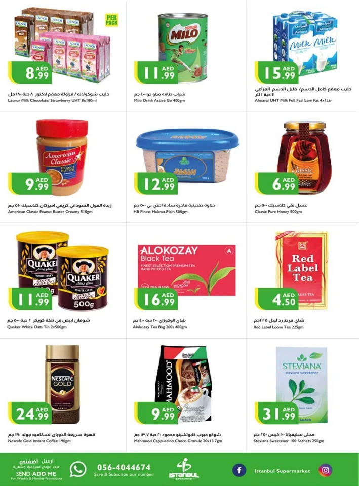 Istanbul Supermarket Amazing Deals