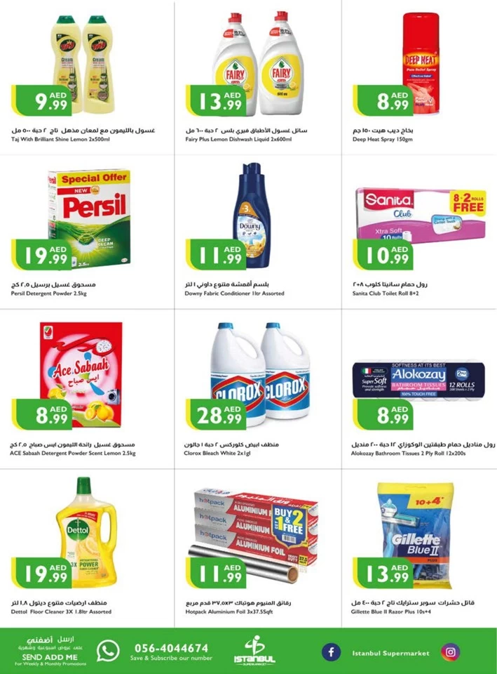 Istanbul Supermarket Amazing Deals