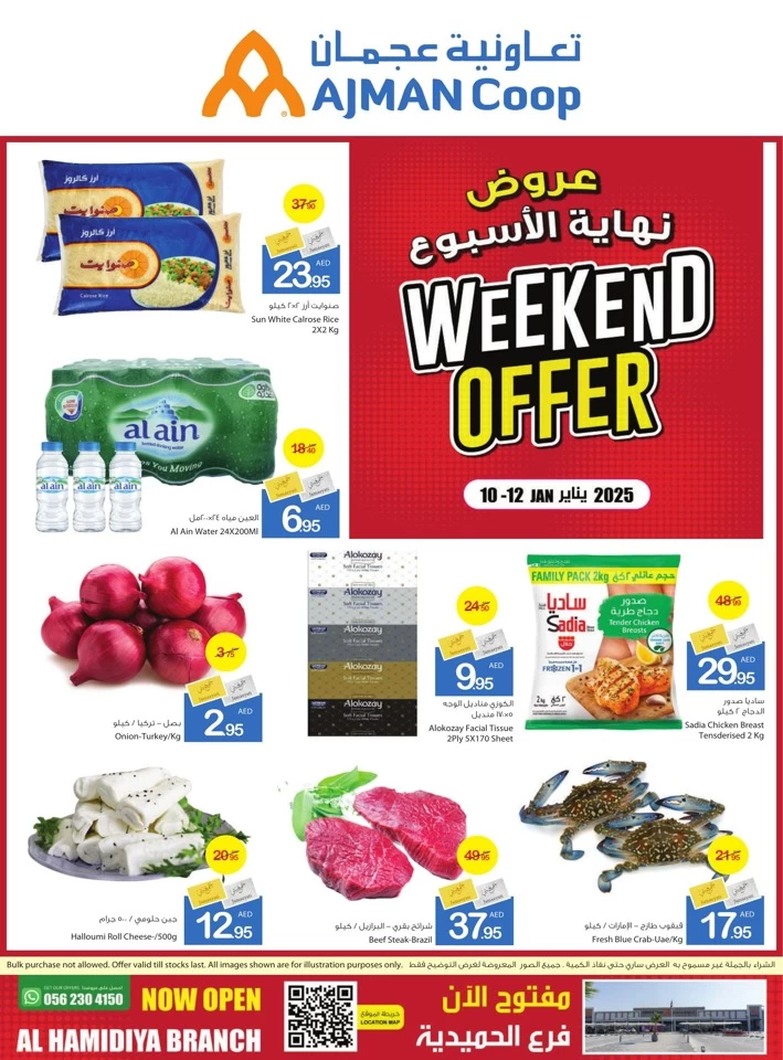 Weekend Offer 10-12 January 2025