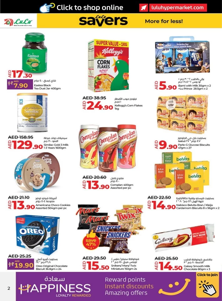 Lulu Savers January Offer