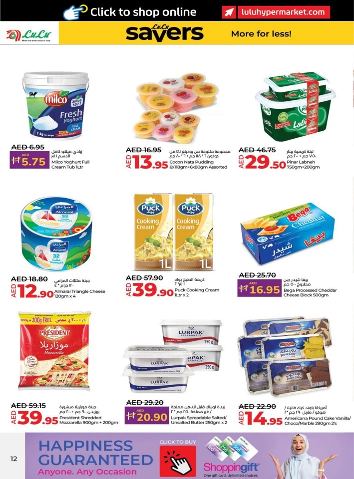 Lulu Savers January Offer