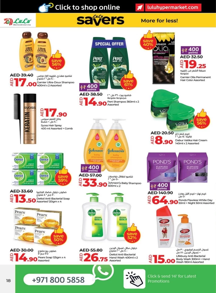 Lulu Savers January Offer