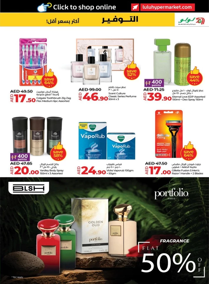 Lulu Savers January Offer