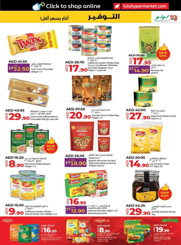 Lulu Savers January Offer